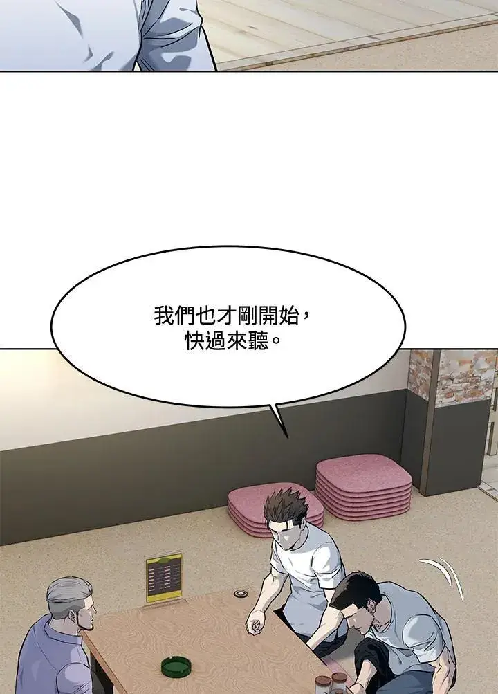 《黑域之神》第2季 第58话图68