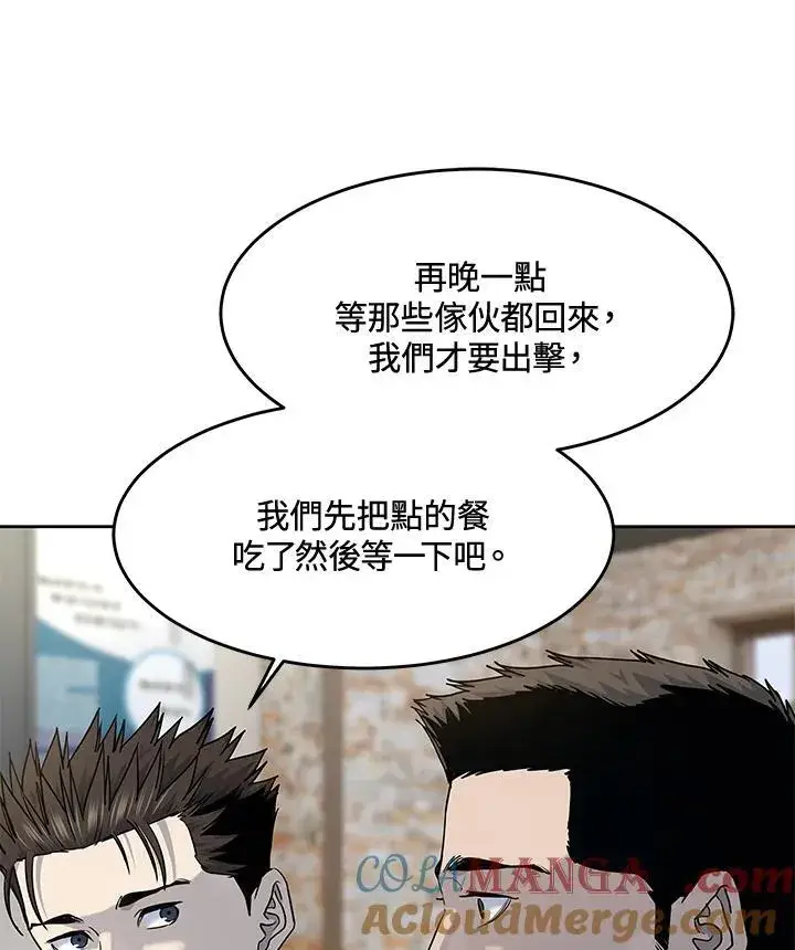 《黑域之神》第2季 第58话图73