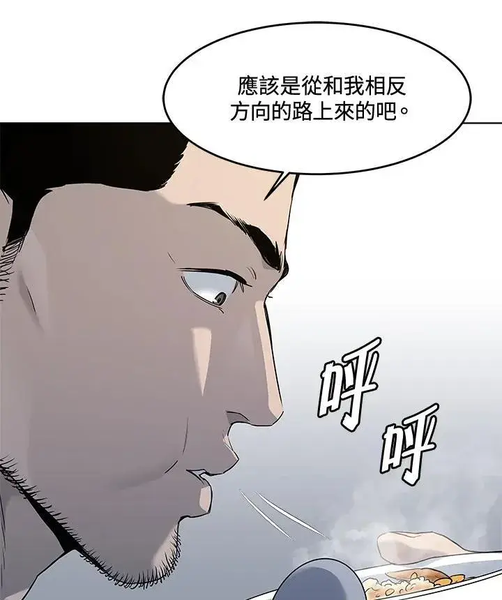 《黑域之神》第2季 第58话图76