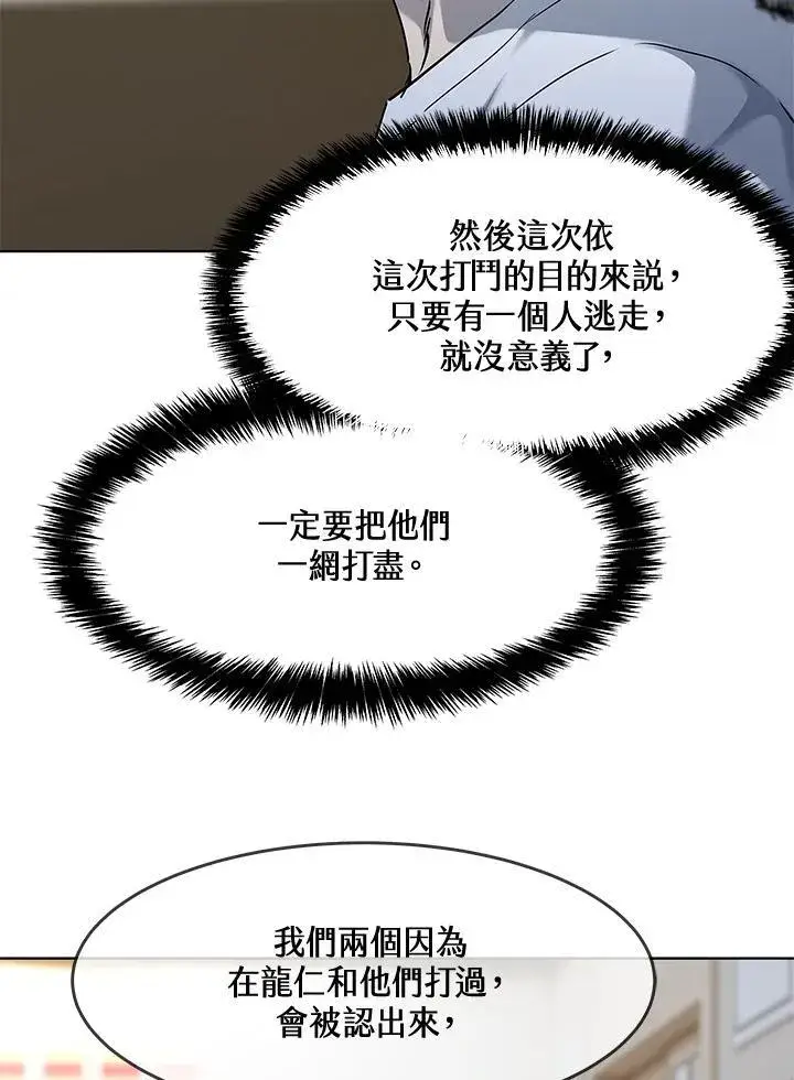 《黑域之神》第2季 第58话图80