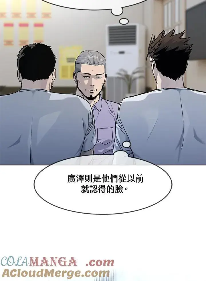 《黑域之神》第2季 第58话图81