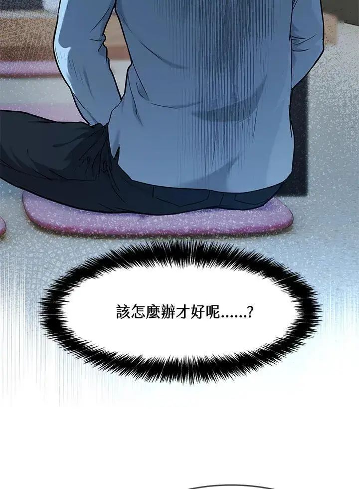 《黑域之神》第2季 第58话图83
