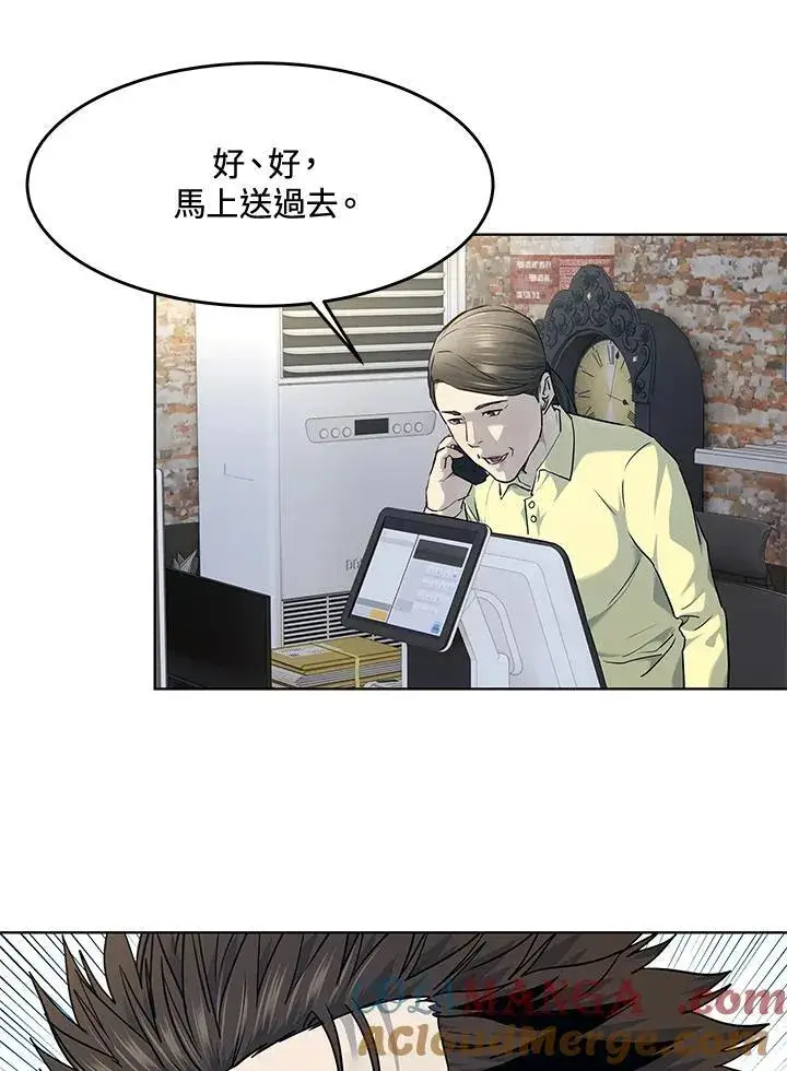 《黑域之神》第2季 第58话图85