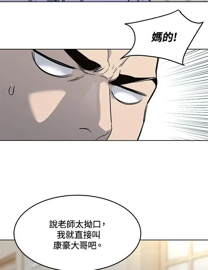《黑域之神》第2季 第58话图90