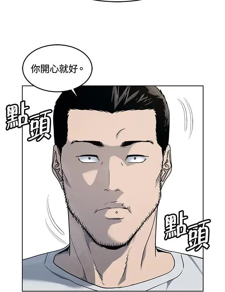 《黑域之神》第2季 第58话图92