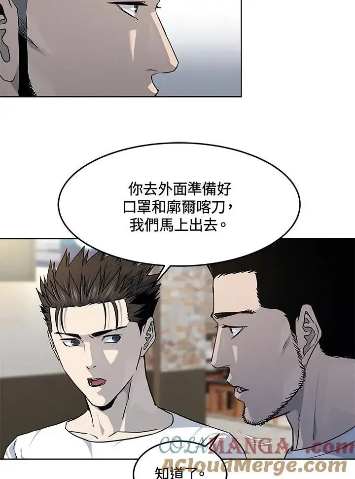 《黑域之神》第2季 第58话图97