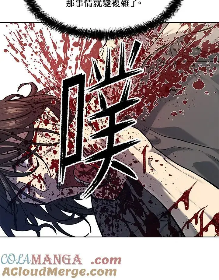 《黑域之神》第2季 第59话图105