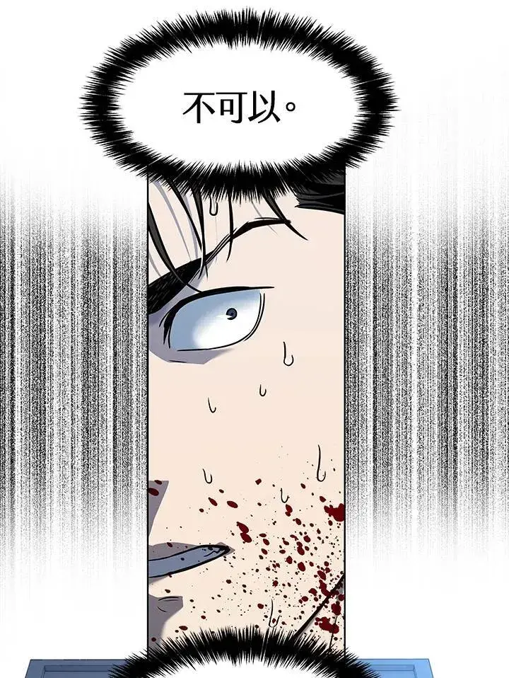《黑域之神》第2季 第59话图119