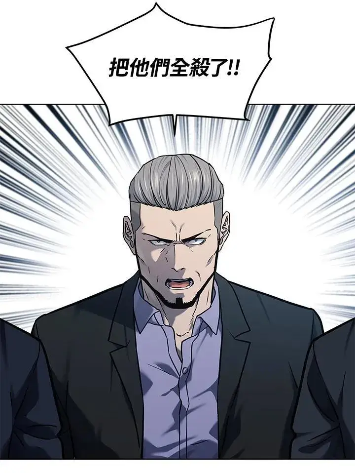 《黑域之神》第2季 第59话图122