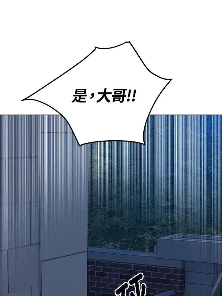 《黑域之神》第2季 第59话图123
