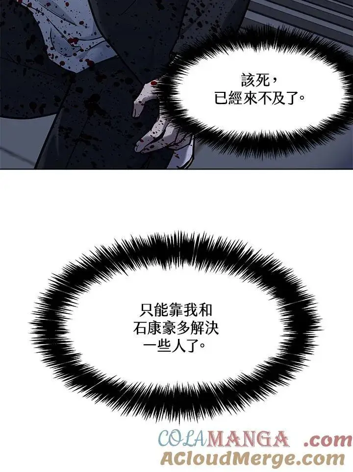 《黑域之神》第2季 第59话图125