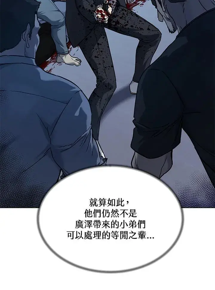 《黑域之神》第2季 第59话图147