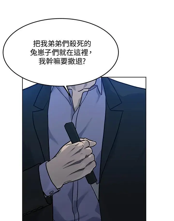 《黑域之神》第2季 第59话图159