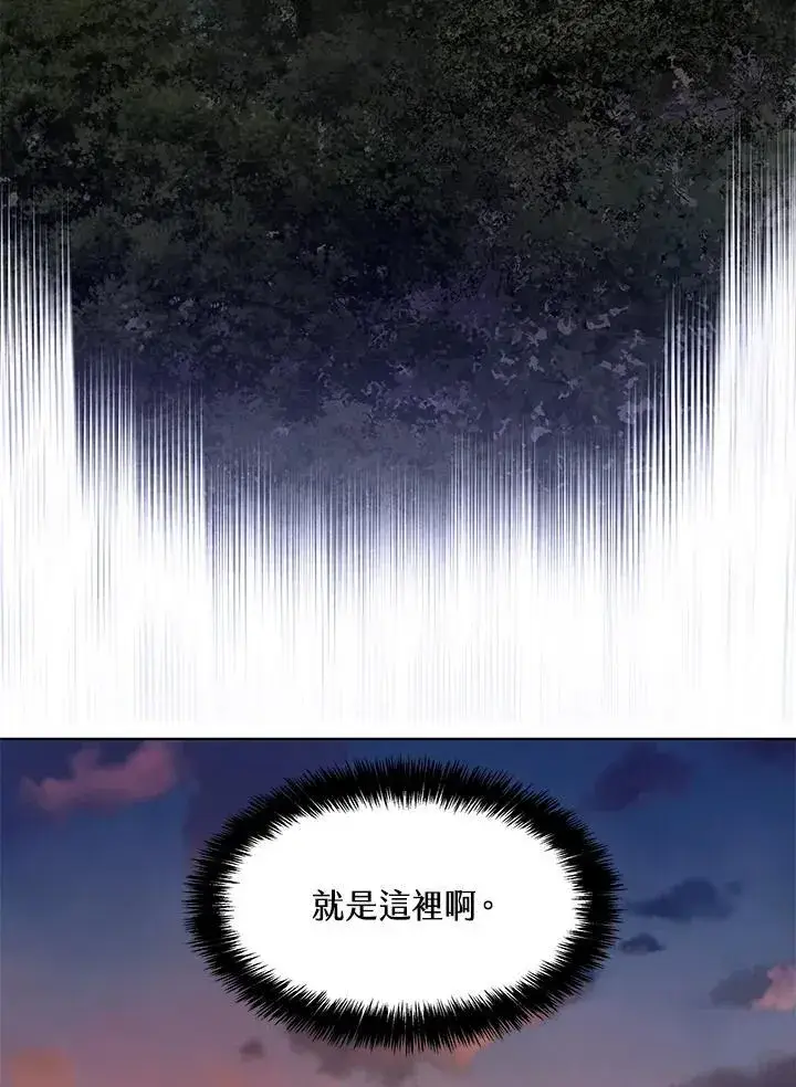 《黑域之神》第2季 第59话图16