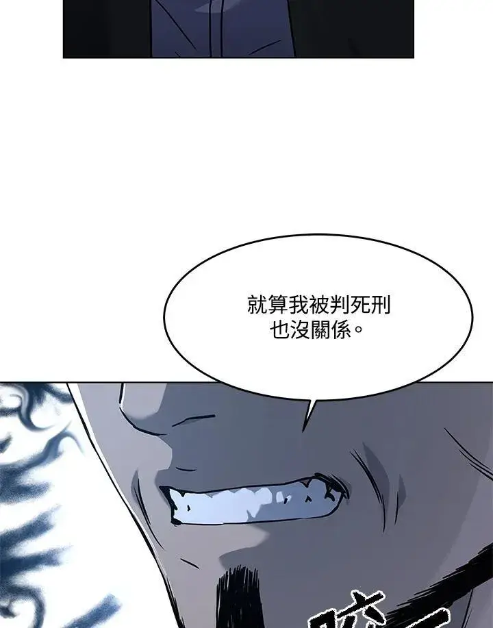 《黑域之神》第2季 第59话图160