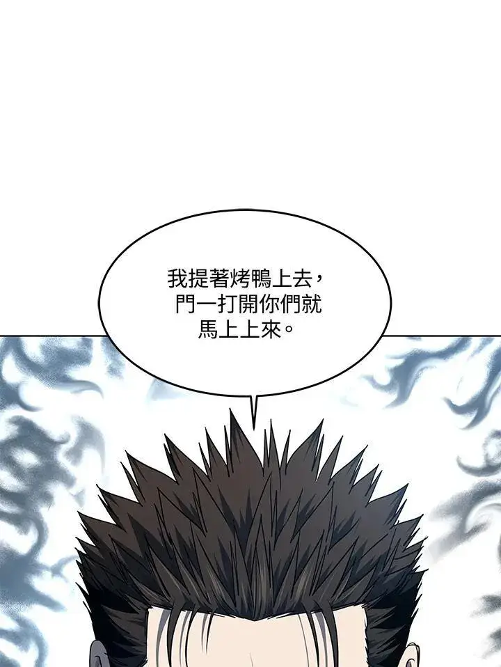 《黑域之神》第2季 第59话图2