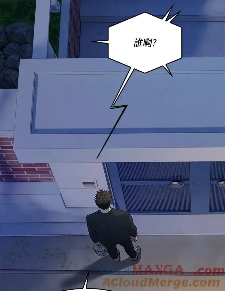 《黑域之神》第2季 第59话图21