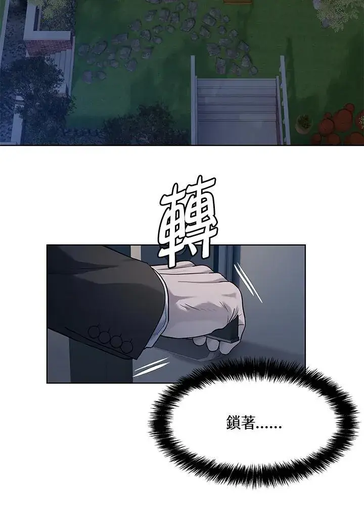 《黑域之神》第2季 第59话图26