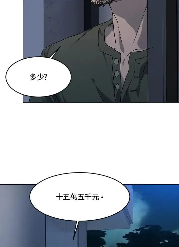 《黑域之神》第2季 第59话图32