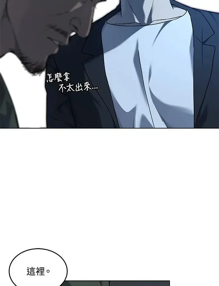 《黑域之神》第2季 第59话图39