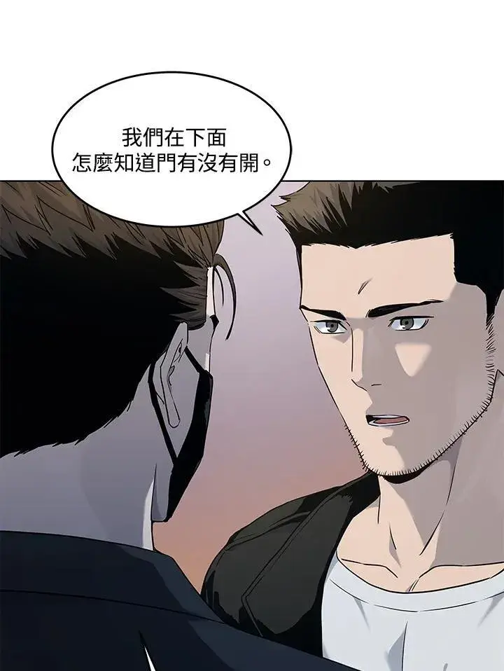 《黑域之神》第2季 第59话图4