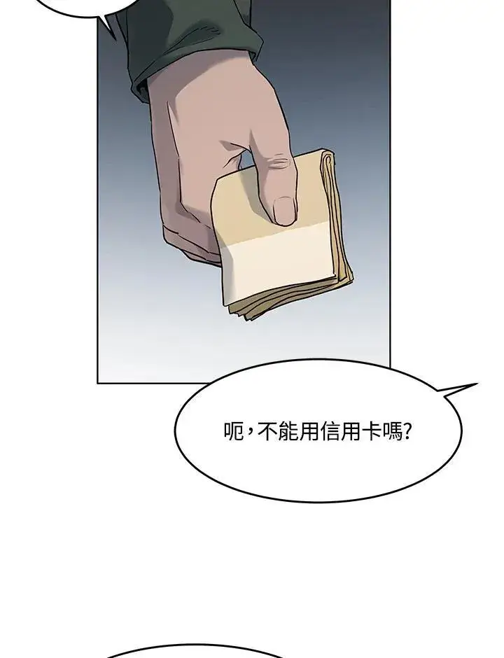 《黑域之神》第2季 第59话图40