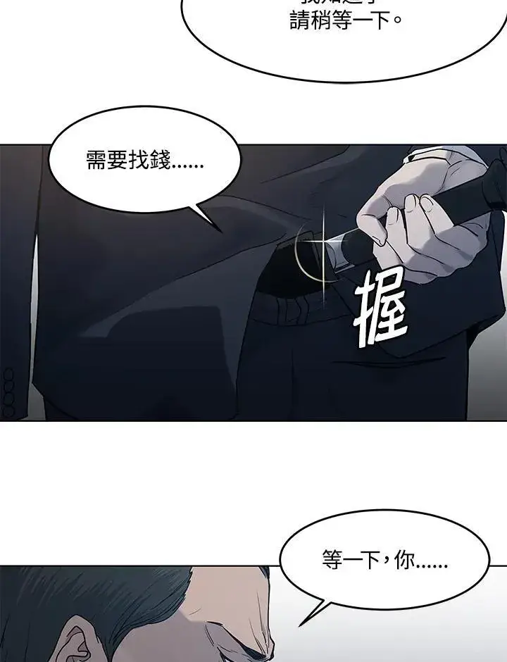 《黑域之神》第2季 第59话图42