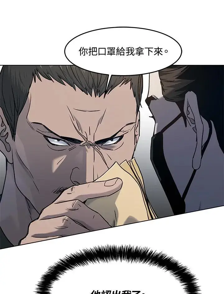《黑域之神》第2季 第59话图44