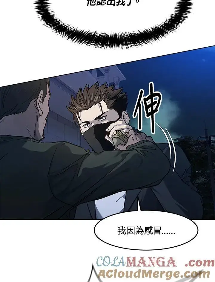 《黑域之神》第2季 第59话图45