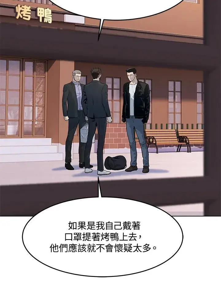 《黑域之神》第2季 第59话图6