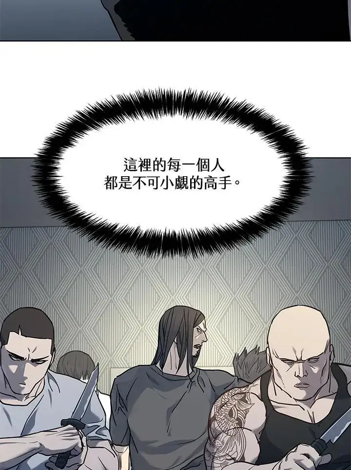 《黑域之神》第2季 第59话图60