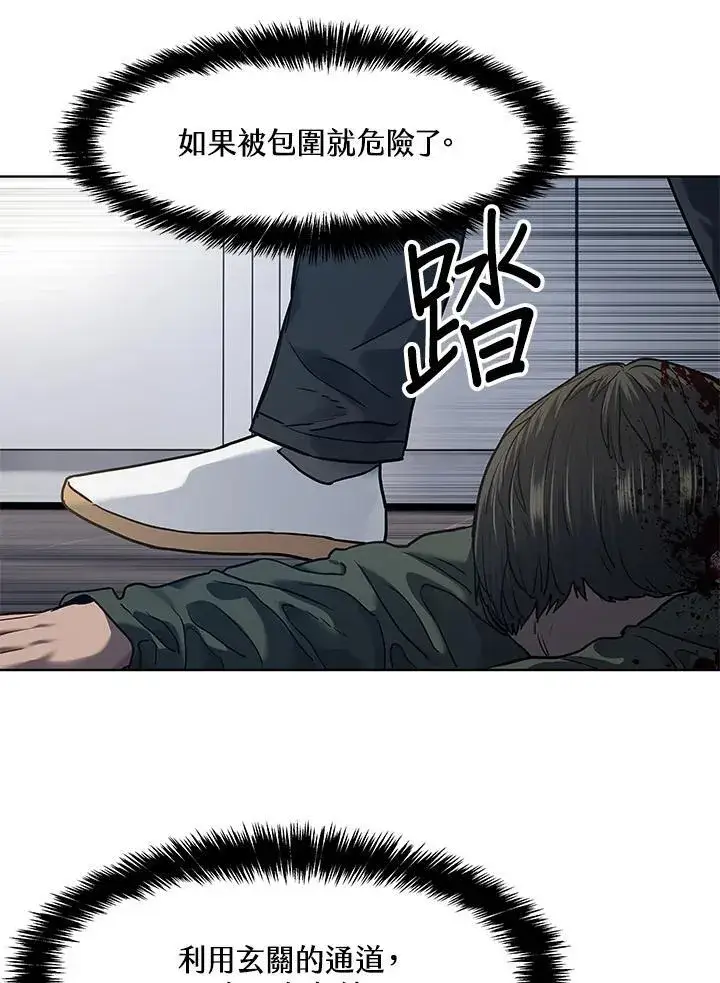 《黑域之神》第2季 第59话图62
