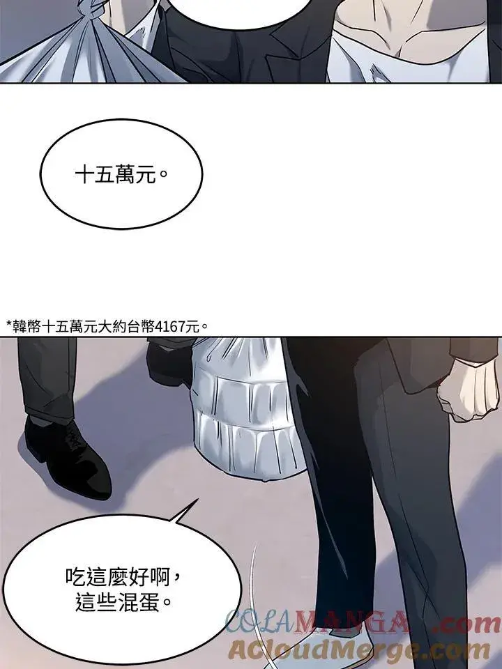 《黑域之神》第2季 第59话图9