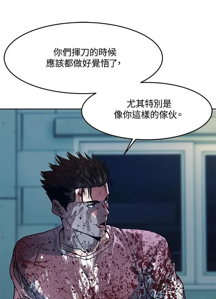 《黑域之神》第2季 第60话图108