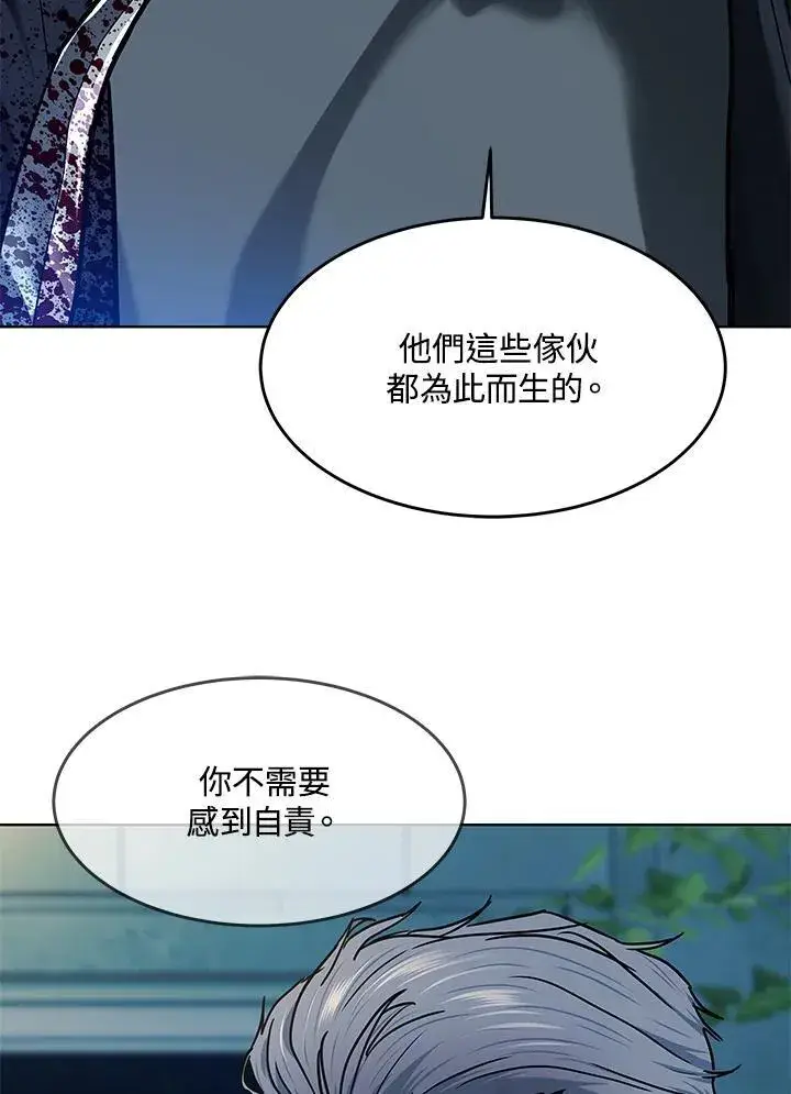 《黑域之神》第2季 第60话图111