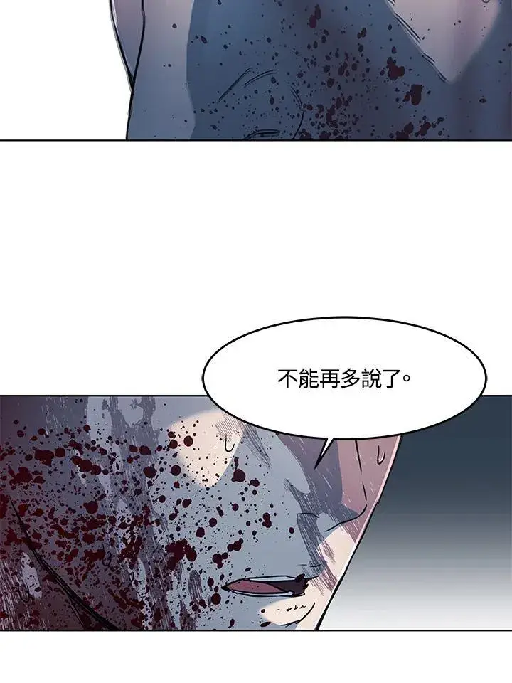 《黑域之神》第2季 第60话图116