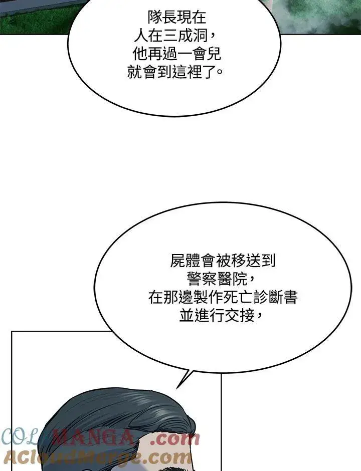 《黑域之神》第2季 第60话图137