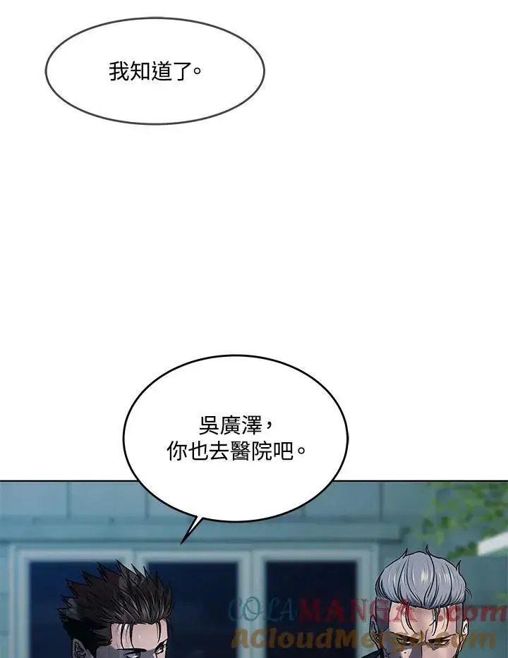 《黑域之神》第2季 第60话图141