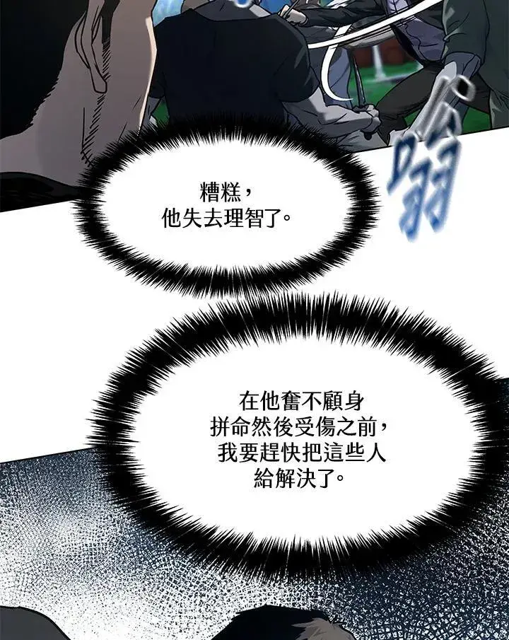 《黑域之神》第2季 第60话图15