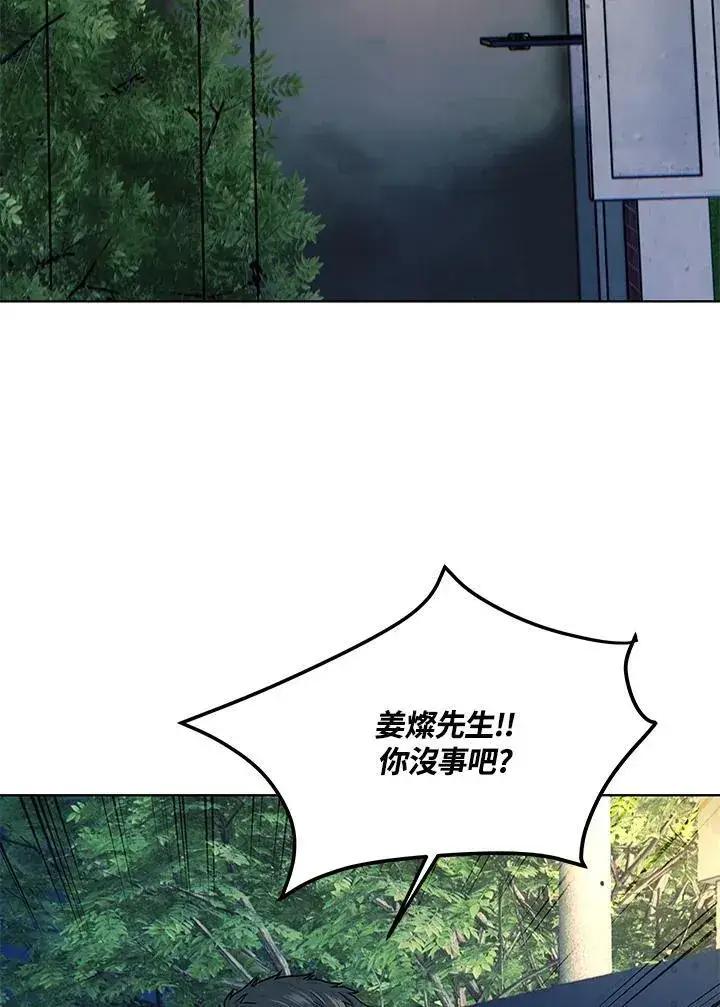 《黑域之神》第2季 第60话图152