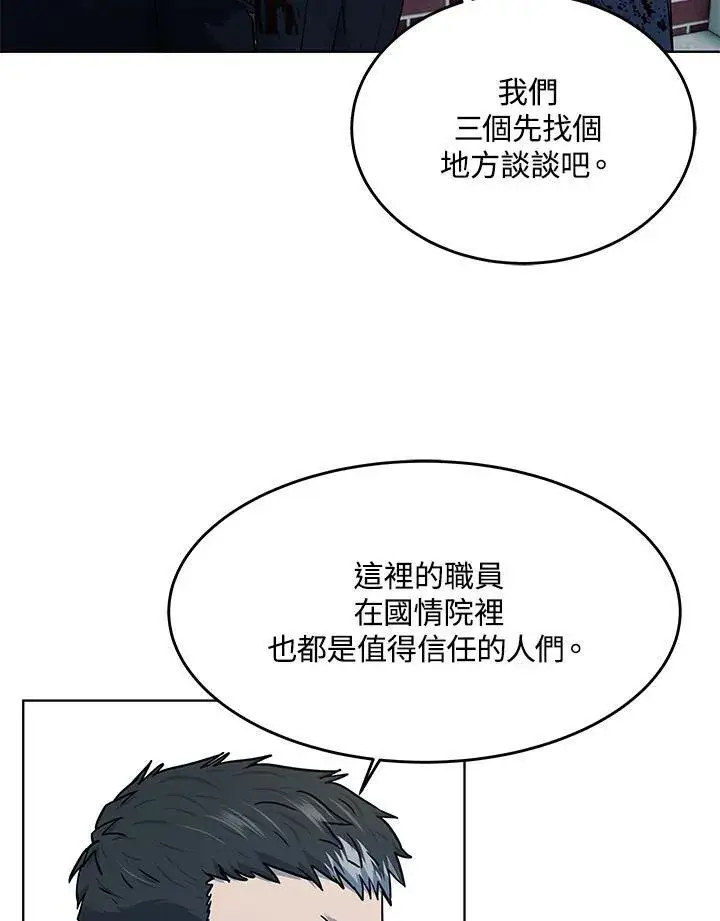 《黑域之神》第2季 第60话图155