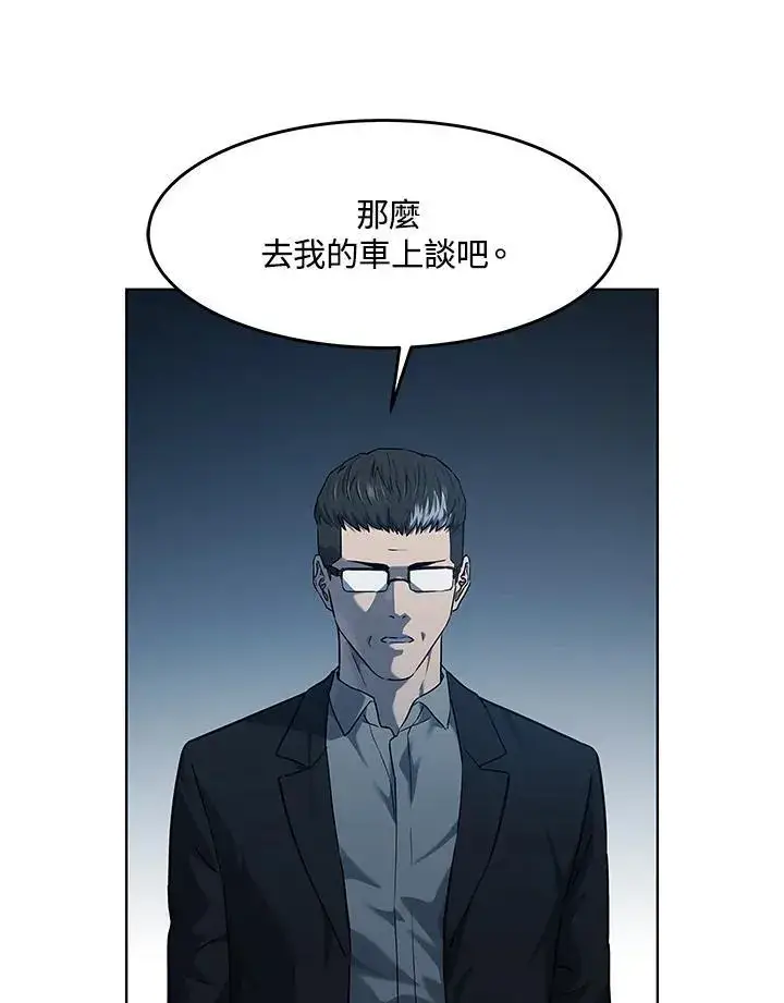 《黑域之神》第2季 第60话图158