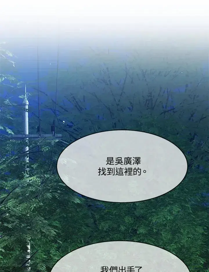 《黑域之神》第2季 第60话图160