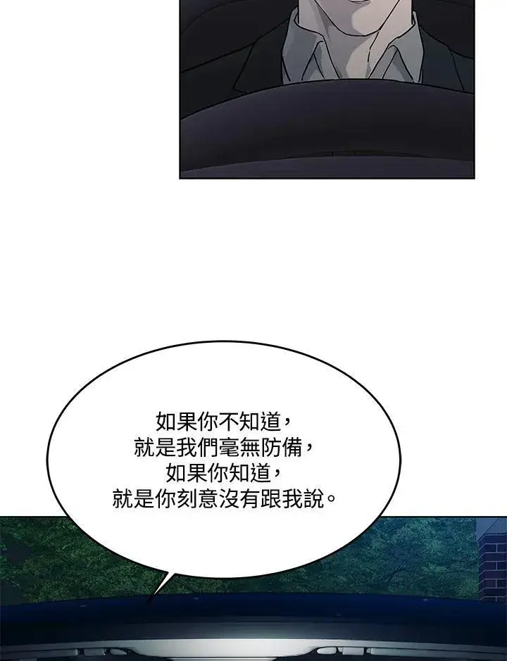 《黑域之神》第2季 第60话图163