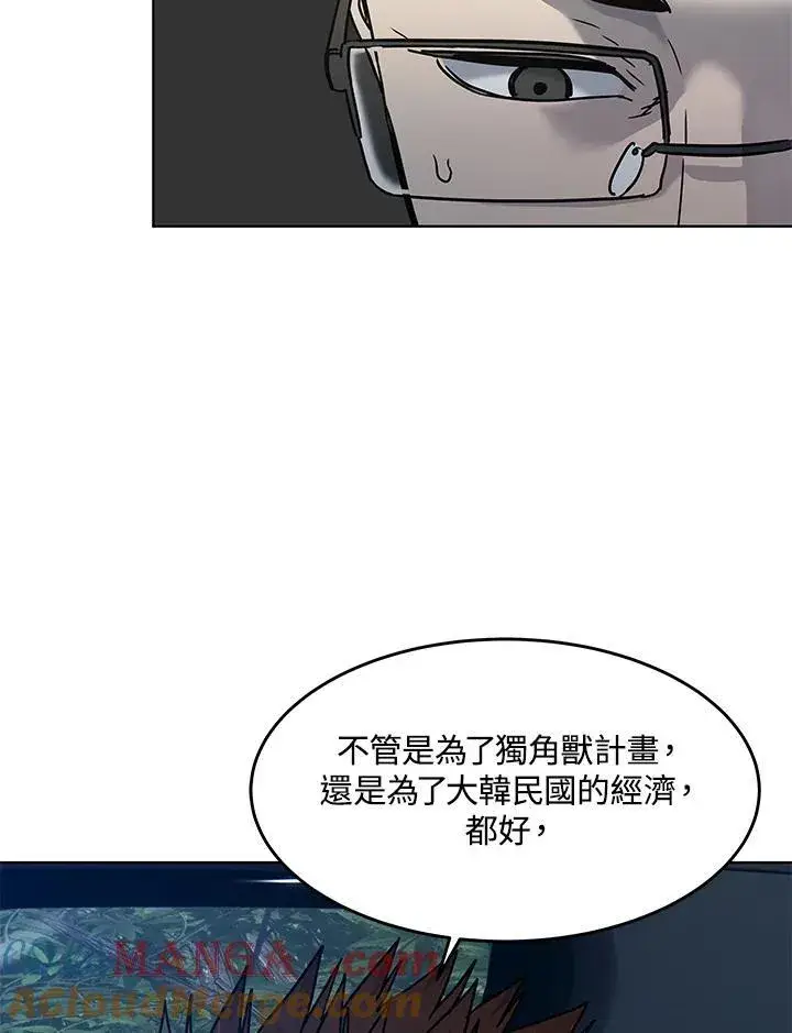 《黑域之神》第2季 第60话图165