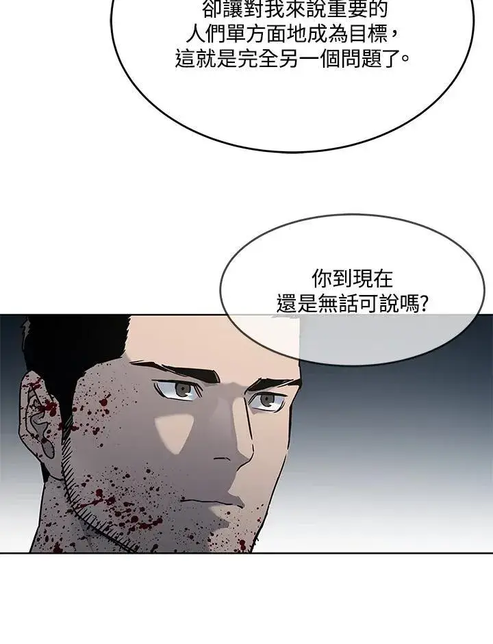 《黑域之神》第2季 第60话图167
