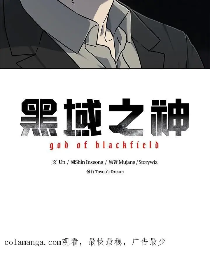 《黑域之神》第2季 第60话图171