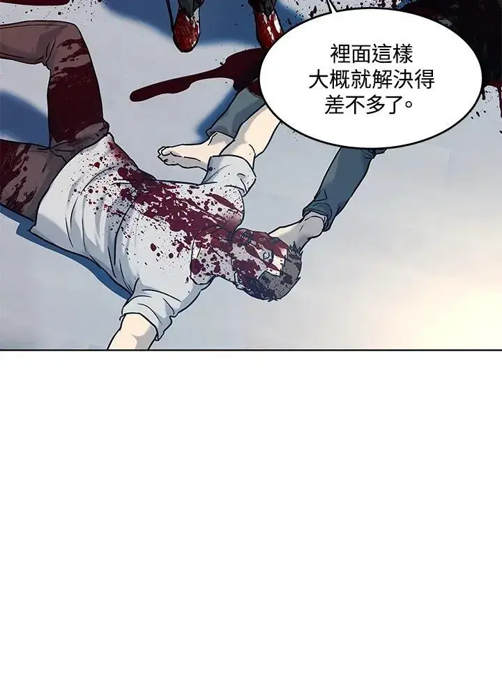 《黑域之神》第2季 第60话图52