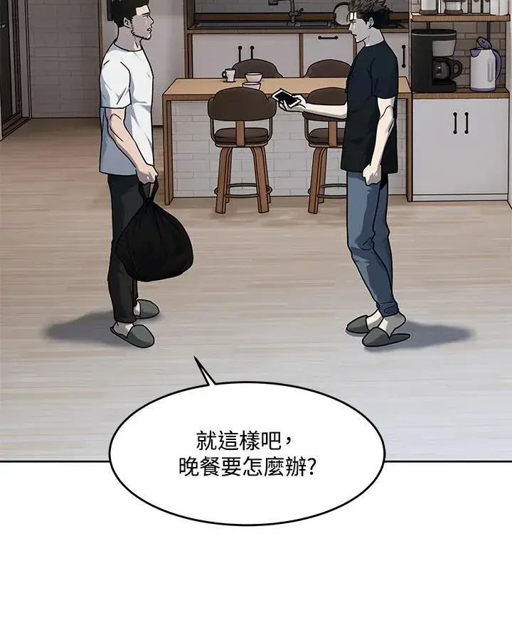 《黑域之神》第2季 第61话图100