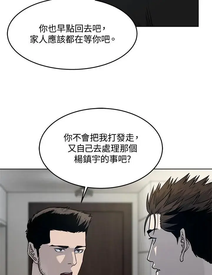 《黑域之神》第2季 第61话图102